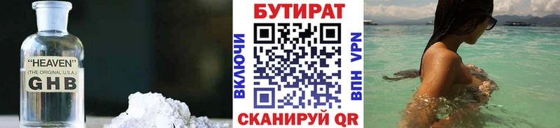 darknet состав  Исилькуль  Бутират 99% 