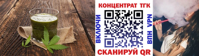 Еда ТГК марихуана  Исилькуль 
