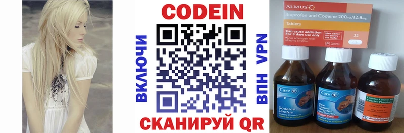 Codein Purple Drank  Исилькуль 