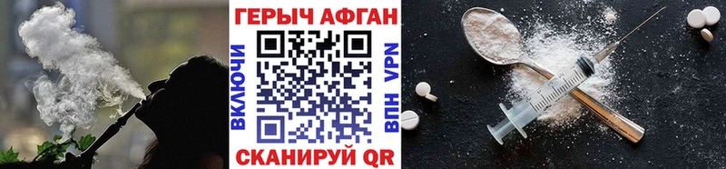 ГЕРОИН Heroin  Исилькуль 