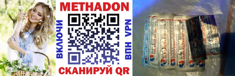 блэк спрут зеркало  Исилькуль  МЕТАДОН VHQ 